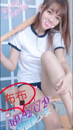 地區:台中南屯區學生外約<hr> 妹名:布布<hr> <span>上架時間: 2024/08/13<span>