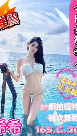 台中大雅學生妹兼職