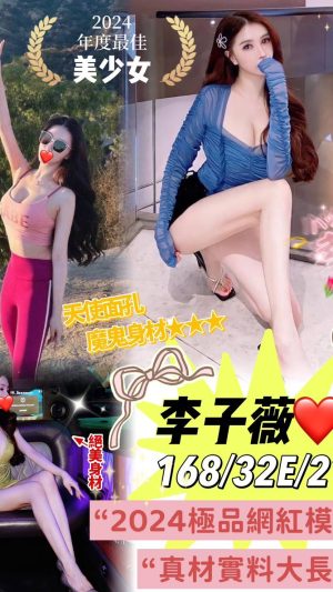 台中全套外約