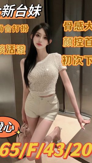 桃園大奶正妹全套外約