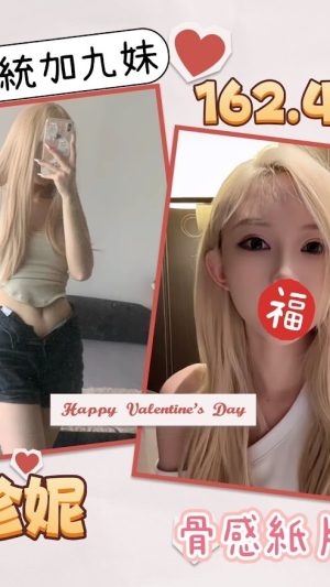 地區:台北大同區全套LINE<hr> 妹名:珍妮<hr> <span>上架時間: 2024/08/13<span>
