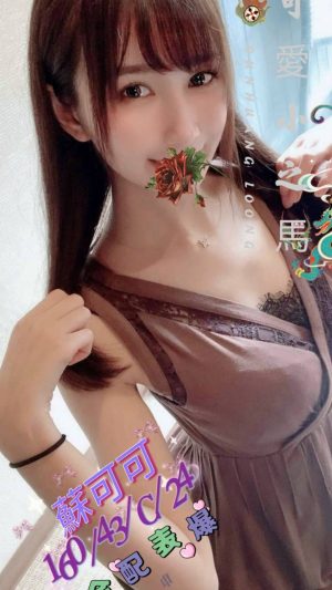 地區:台中西區色情按摩<hr> 妹名:蘇可可<hr> <span>上架時間: 2024/08/13<span>