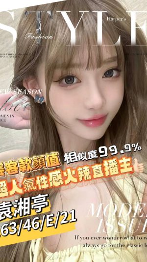 地區:台南永康區援交<hr> 妹名:袁湘亭<hr>  <span>上架時間: 2024/08/01span>