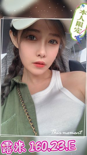 地區:台北萬華區酒店妹兼職<hr> 妹名:露米<hr> <span>上架時間: 2024/08/13<span>