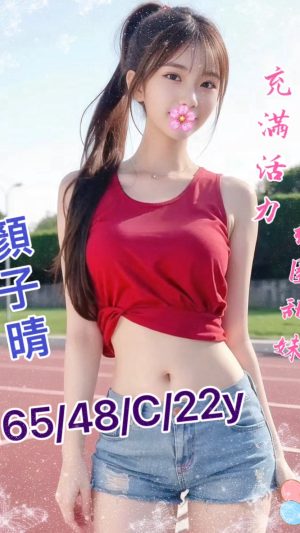 台南全套外約
