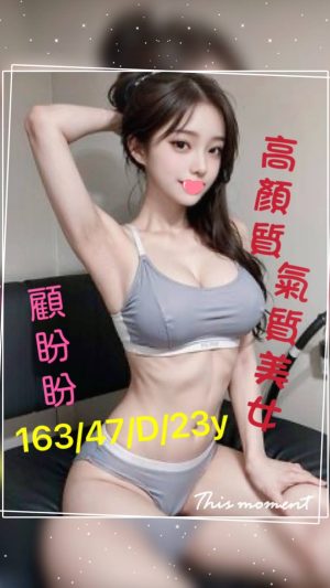 台南全套外約