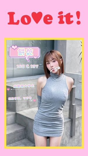 地區:台北信義區學生妹外送<hr> 妹名:餅乾<hr>  <span>上架時間: 2024/08/01<span>
