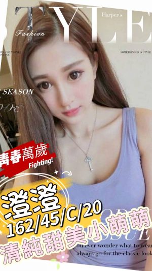 地區:台南安平區人氣車模兼職<hr> 妹名:澄澄<hr> <span>上架時間: 2024/09/13<span>