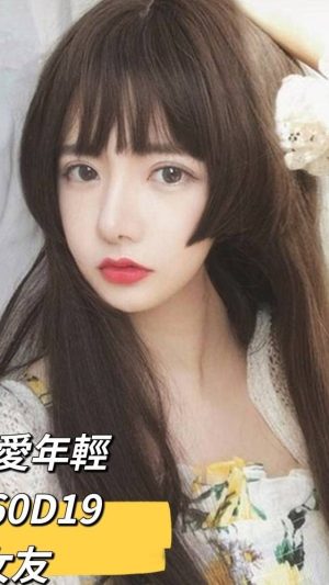 地區:台北北投區護士兼職<hr> 妹名:亦非<hr> <span>上架時間: 2024/09/06<span>