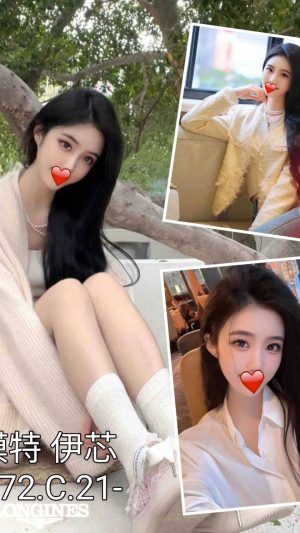 地區:台中北屯區龍筋店<hr> 妹名:伊芯<hr> <span>上架時間: 2024/09/16<span>