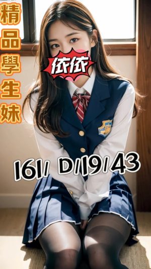 地區:桃園中壢區旅館外叫<hr> 妹名:依依<hr> <span>上架時間: 2024/09/16<span>