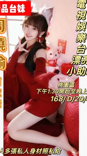 地區:桃園平鎮區前列腺保養<hr> 妹名:周䁱瑜<hr> <span>上架時間: 2024/09/06<span>