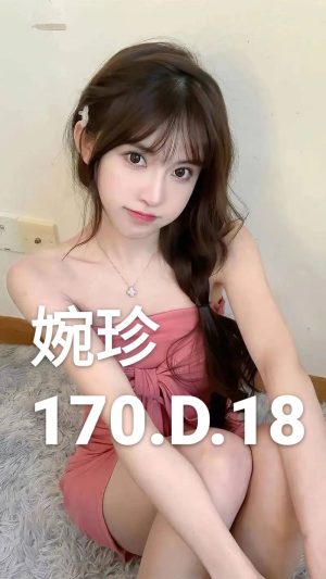 地區:台北萬華區長腿正妹<hr> 妹名:婉珍<hr> <span>上架時間: 2024/09/12<span>