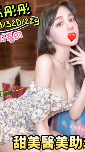 地區:台中西區找一夜情<hr> 妹名:孫彤彤<hr> <span>上架時間: 2024/08/27<span>
