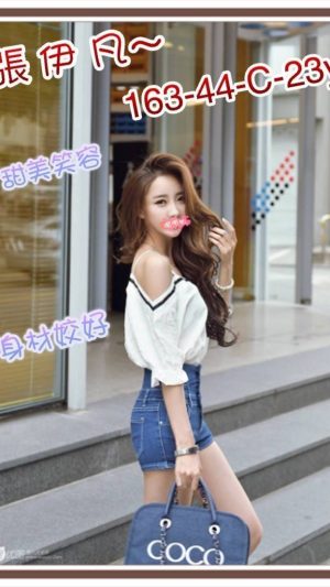地區:新竹北區性愛天堂<hr> 妹名:張伊凡<hr>  <span>上架時間: 2024/09/06<span>