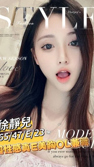 地區:台南南區全套外送<hr> 妹名:徐靜兒<hr> <span>上架時間: 2024/09/16<span>