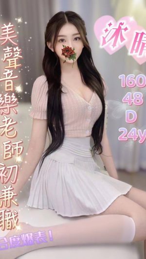 地區:台中南區推拿按摩<hr> 妹名:沐晴<hr> <span>上架時間: 2024/09/12<span>
