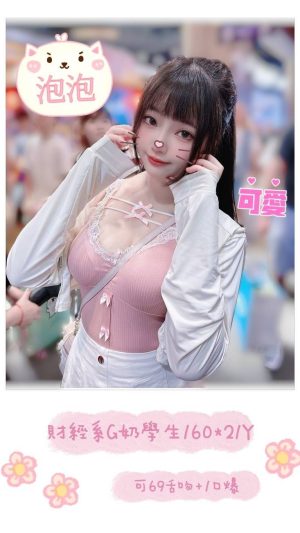 地區:台北松山區性服務<hr> 妹名:泡泡<hr> <span>上架時間: 2024/09/26<span>