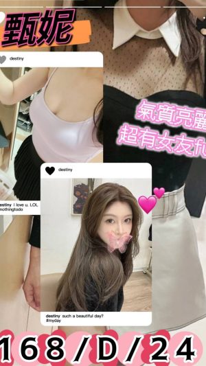 地區:台北內湖區汽車旅館約妹<hr> 妹名:甄妮<hr> <span>上架時間: 2024/09/12<span>