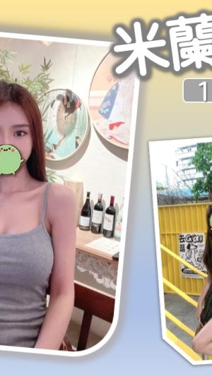 地區:台北大同區龍筋店<hr> 妹名:米蘭<hr> <span>上架時間: 2024/09/12<span>