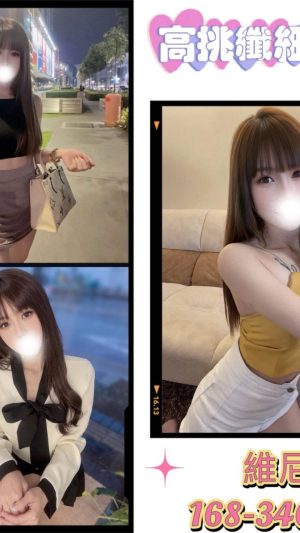 地區:台北叫小姐<hr> 妹名:維妮<hr> <span>上架時間: 2024/09/12<span>
