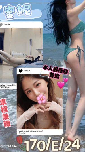地區:新北三重區旅館全套<hr> 妹名:蜜妮<hr> <span>上架時間: 2024/09/23<span>