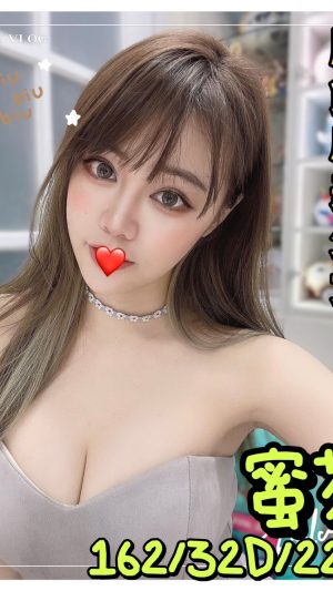 地區:台中東區兼職正妹<hr> 妹名:蜜茶<hr> <span>上架時間: 2024/09/12<span>