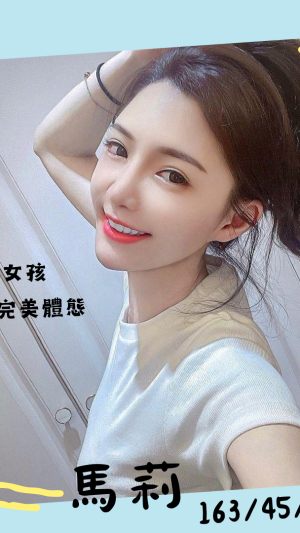 地區:高雄鼓山區便宜約妹<hr> 妹名:馬莉<hr> <span>上架時間: 2024/09/16<span>