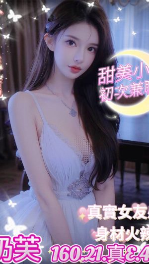 地區:台中西區大奶妹<hr> 妹名:奶芙<hr> <span>上架時間: 2024/10/07<span>