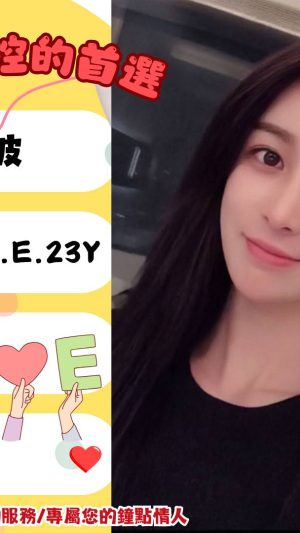 地區:高雄鳳山區大奶妹兼職<hr> 妹名:波波<hr>  <span>上架時間: 2024/10/24<span>