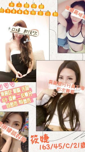 地區:桃園蘆竹區推薦外約<hr> 妹名:筱婕<hr>  <span>上架時間: 2024/10/14<span>