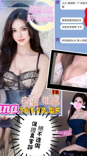 地區:台中北屯區看照選妹<hr> 妹名:Luna<hr> <span>上架時間: 2024/11/12<span>