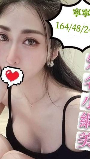 地區:台中中區舒壓按摩<hr> 妹名:寧寧<hr> <span>上架時間: 2024/11/12<span>