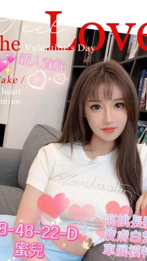 地區:台南北區外約小模<hr> 妹名:蜜兒<hr> <span>上架時間: 2024/11/12<span>