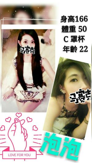 地區:台南外約<hr> 妹名:泡泡<hr> <span>上架時間: 2024/12/20<span>