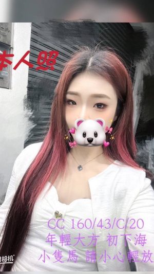地區:桃園中壢區台灣妹兼職<hr> 妹名:CC<hr> <span>上架時間: 2024/12/19<span>