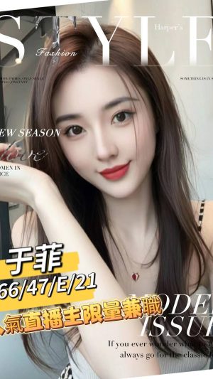 地區:台南中西區飯店召妓<hr> 妹名:于菲<hr> <span>上架時間: 2024/12/06<span>
