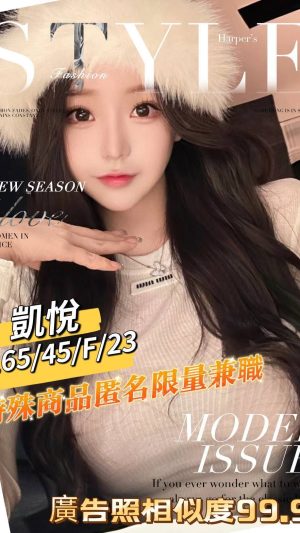 地區:台南仁德區叫妹<hr> 妹名:凱悅<hr> <span>上架時間: 2024/12/20<span>