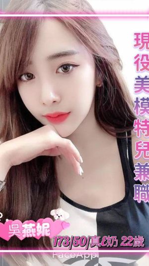 地區:台南安南區一夜情<hr> 妹名:吳燕妮<hr> <span>上架時間: 2024/12/06<span>