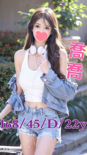 地區:台南中西區一夜情<hr> 妹名:喬喬<hr> <span>上架時間: 2024/12/20<span>