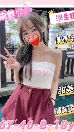 地區:新竹竹北區全套叫小姐<hr> 妹名:宋雲兒<hr> <span>上架時間: 2024/12/20<span>