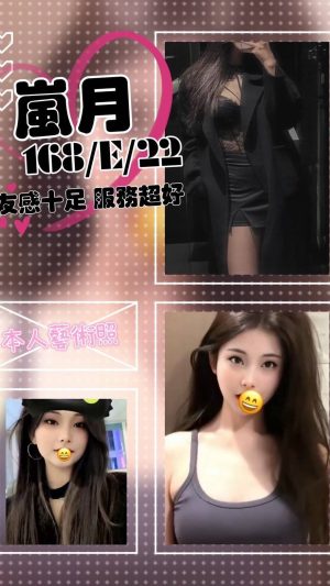 地區:台北中山區一夜情<hr> 妹名:嵐月<hr> <span>上架時間: 2024/12/20<span>