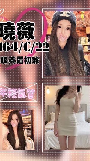 地區:台北中山區援交LINE<hr> 妹名:曉薇<hr>  <span>上架時間: 2024/12/20<span>