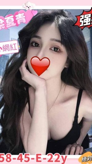 地區:新竹東區援交妹<hr> 妹名:梁夏青<hr> <span>上架時間: 2024/12/03<span>