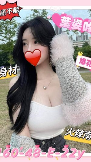 地區:新竹香山區全套叫小姐<hr> 妹名:葉姿吟<hr>  <span>上架時間: 2024/12/20<span>