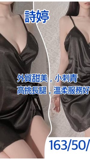 地區:台中太平區手工排毒<hr> 妹名:詩婷<hr> <span>上架時間: 2024/12/06<span>