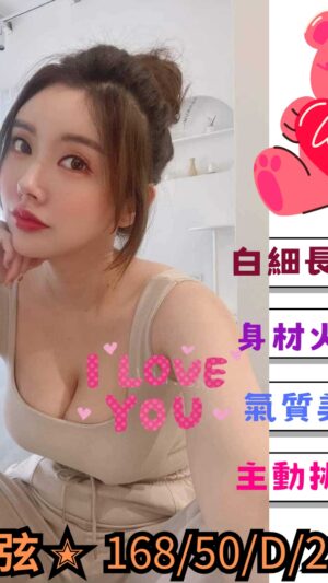 地區:高雄新興區約炮<hr> 妹名:林弦<hr> <span>上架時間: 2025/01/17<span>