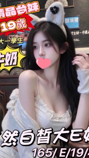 地區:桃園觀音區泰國洗<hr> 妹名:牛奶<hr>  <span>上架時間: 2025/01/17<span>