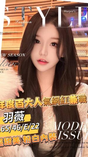 地區:台南東區便宜約妹<hr> 妹名:羽薇<hr> <span>上架時間: 2025/01/16<span>
