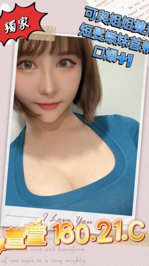 地區:台中南屯區全套叫小姐<hr> 妹名:萱萱<hr> <span>上架時間: 2025/01/17<span>